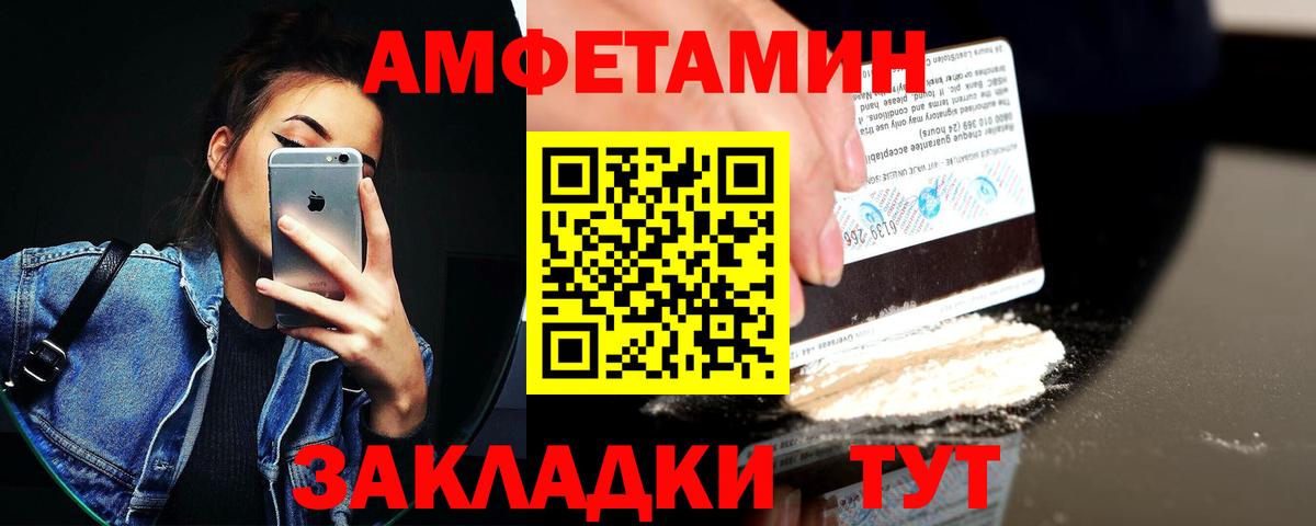 АМФЕТАМИН Розовый Губкинский