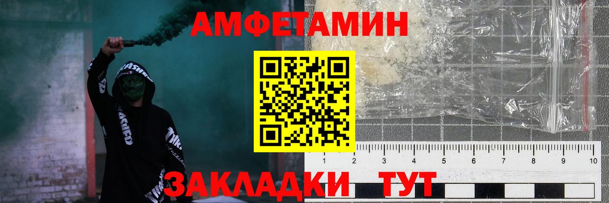 Amphetamine  АМФЕТАМИН Premium  Вход с VPN  Губкинский  Амфетамин 