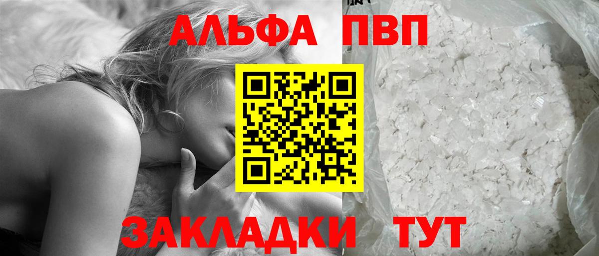 сколько стоит  Alpha PVP кристаллы  Alpha-PVP крисы CK  Вход с VPN  Губкинский  А ПВП Соль 