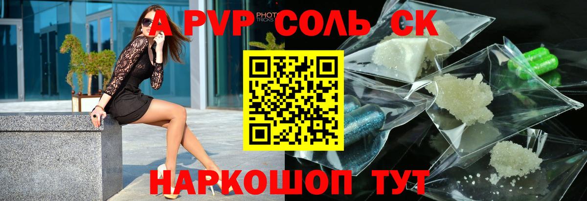 APVP крисы CK Губкинский