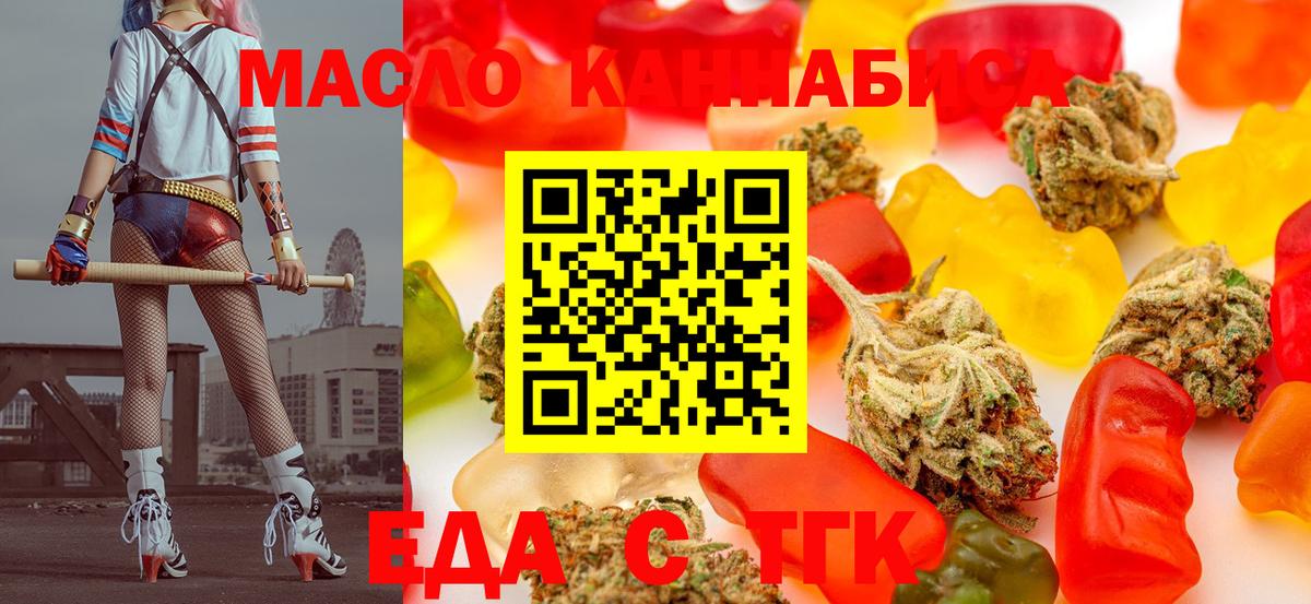 Губкинский  Печенье с ТГК марихуана  Вход с VPN 