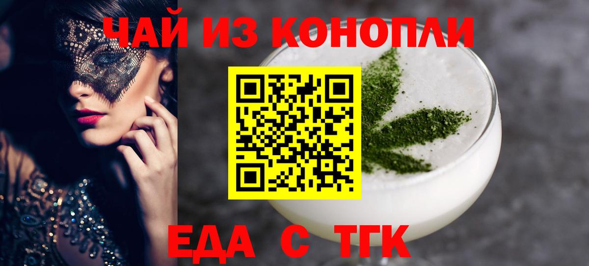 Печенье с ТГК марихуана Губкинский