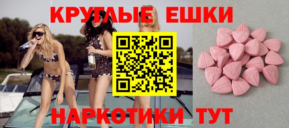 Ecstasy 250 мг  Ecstasy 300 mg  Вход с VPN  Губкинский 