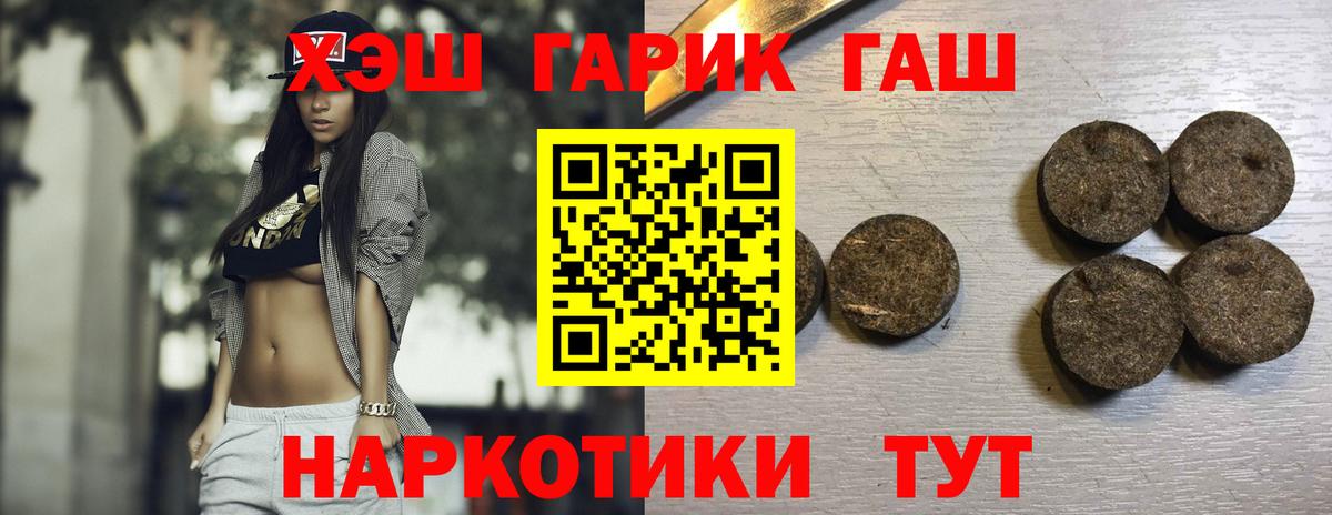 наркошоп  ГАШ индика сатива  Вход с VPN  Губкинский 