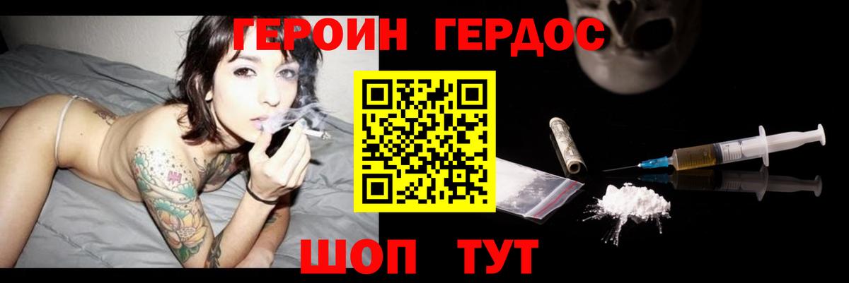 Губкинский  ГЕРОИН хмурый  Вход с VPN 