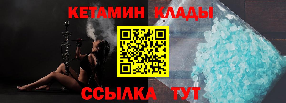 Кетамин VHQ  КЕТАМИН ketamine  Вход с VPN  Губкинский 