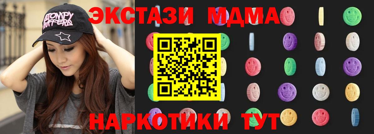 MDMA crystal  MDMA  MDMA Molly  Губкинский  Вход с VPN 