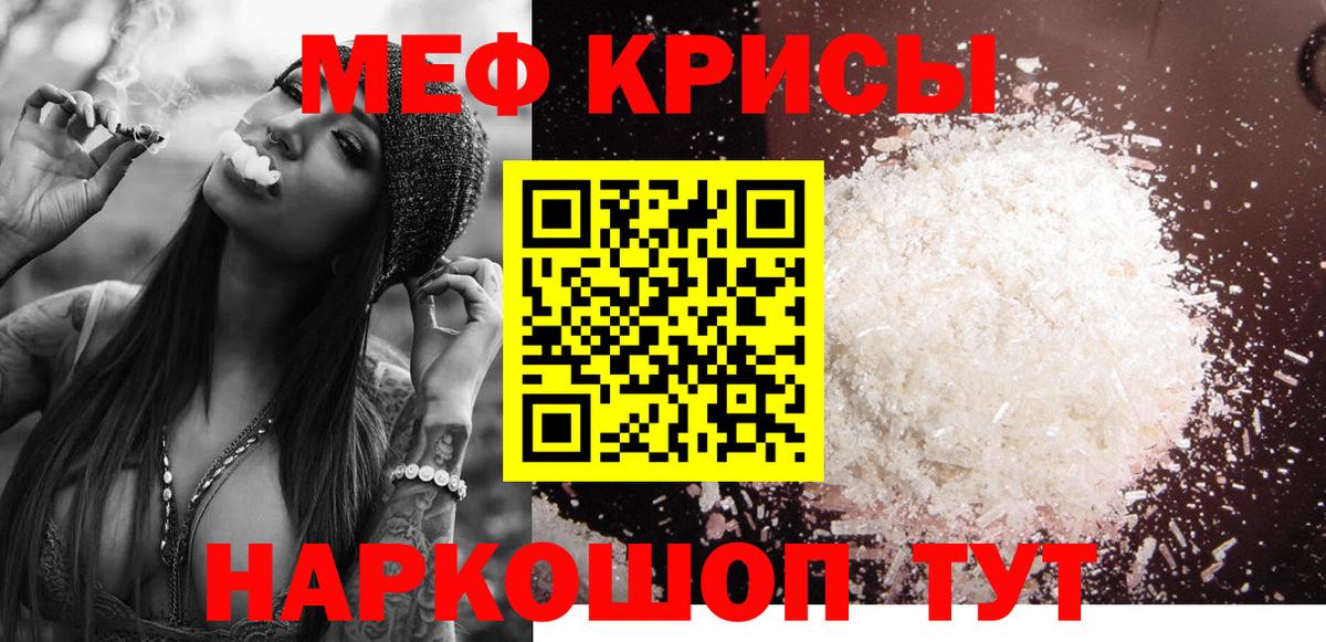 МЕФ VHQ  закладка  Мефедрон  Меф mephedrone  Меф  Губкинский  Вход с VPN 