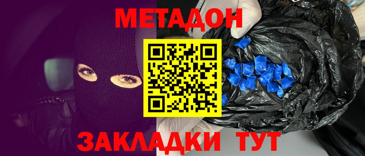 Метадон белоснежный Губкинский