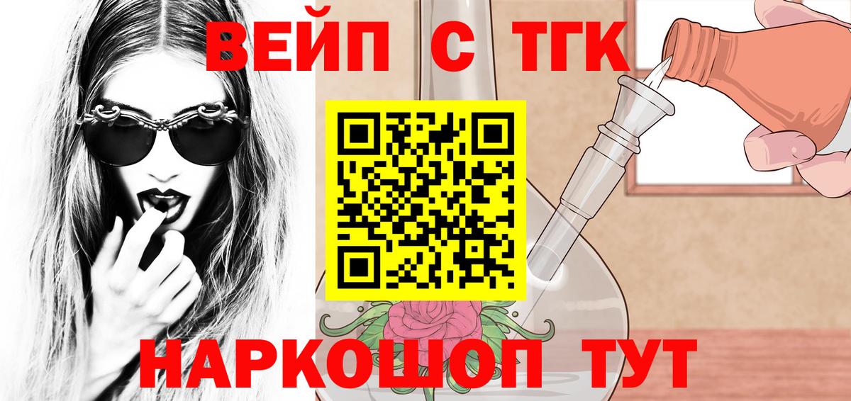 Дистиллят ТГК жижа  где купить наркоту  Губкинский  Вход с VPN 