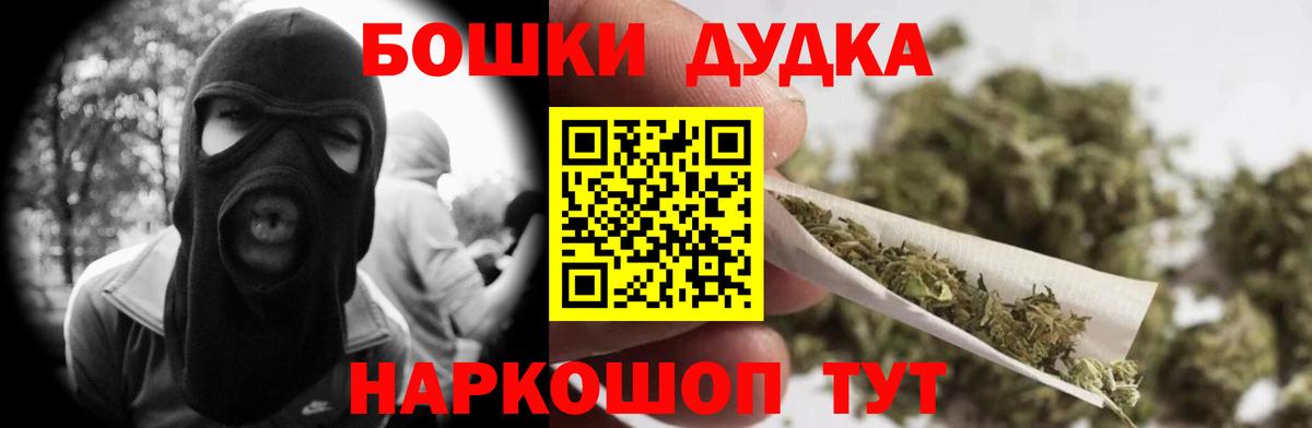 Губкинский  Бошки марихуана планчик  Конопля Bruce Banner  Вход с VPN  МАРИХУАНА THC 21% 
